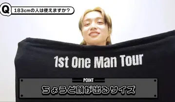 BE:FIRST JUNON 멤프로 굿즈 BE:1 여름용 이불