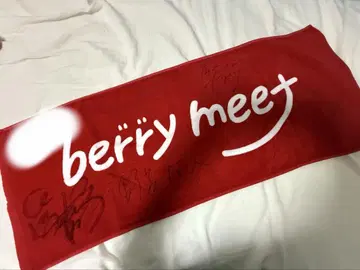 berry meet 사인 포함 타월