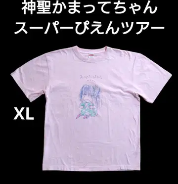 신성한 꼬마돌이 슈퍼 삐엔 투어 2020 T셔츠 XL 핑크 깨끗함