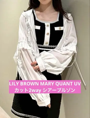 LILY BROWN MARY QUANT UV 차단 2way 시어 블루종