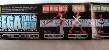 SR 유진 yujin 세가 갸루즈 컬렉션에서 2종: 뿌요뿌요 리코