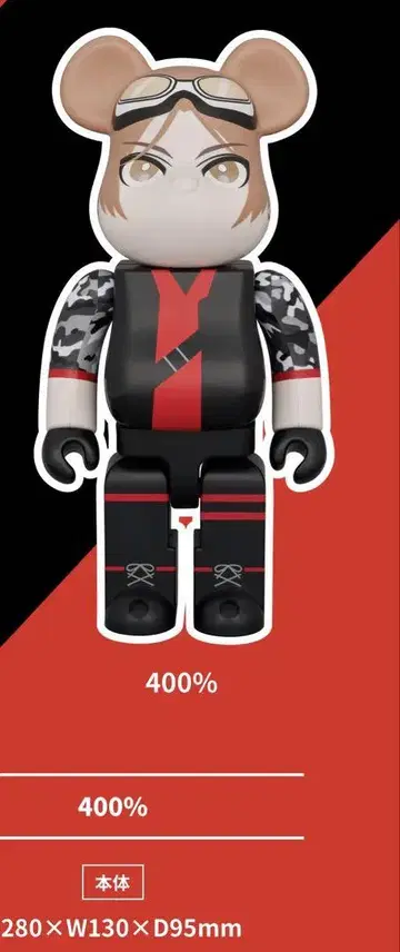 야마다 료스케 베어브릭 400% BE@RBRICK LEO 400%