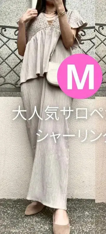 시마무라 셔링 페플럼 살로펫 베이지 M
