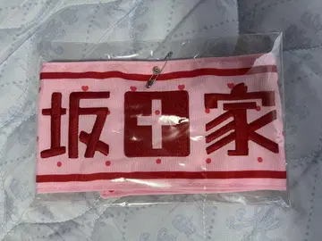 아호노 사카타 완장