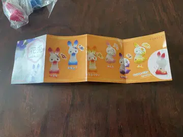 꽃토끼 컴플리트 가챠폰