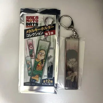 사카모토 데이즈 나구모 메탈 키링