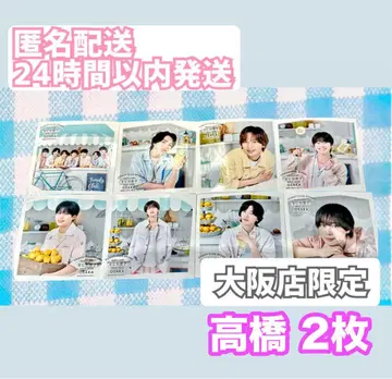 나니와단시 마시카쿠 사진 오사카 한정판 타카하시 쿄헤이 2장 세트