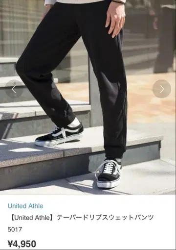 새상품 UnitedAthle 10.0온스 스웨트 팬츠 파일 안감 L 블랙