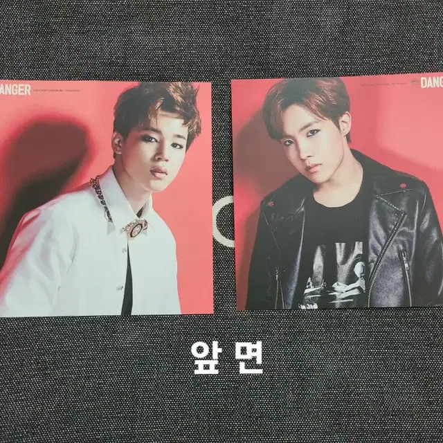 일본 댄져 체인징 자켓 방탄소년단 지민 호석 danger 댄저