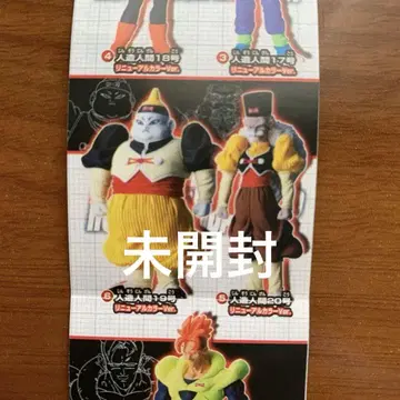 DRAGN BALL Z SP RR 5 인조인간 20호 6 인조인간 19호