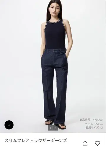 유니클로 슬림 플레어 트라우저 청바지 M 사이즈 네이비