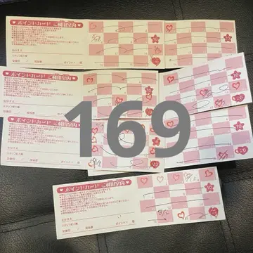 프리티 스토어 포인트 카드 169포인트 프리큐어 스탬프