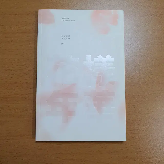BTS 미니 앨범 세트 (방탄소년단 팬북 책)