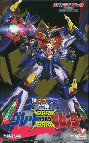 굿스마일컴퍼니 MODEROID <> 초쿠데카 합체 그레이트 바리바리 피크