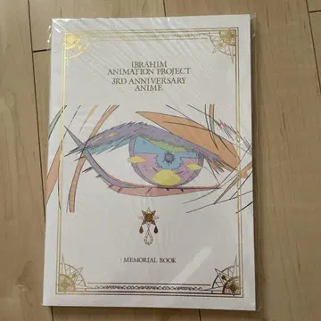니지산지 이브라힘 애니메이션 프로젝트 메모리얼 북 원화