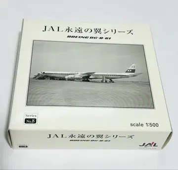 1/500 JAL DC-8-61 JAL 영원한 날개 시리즈