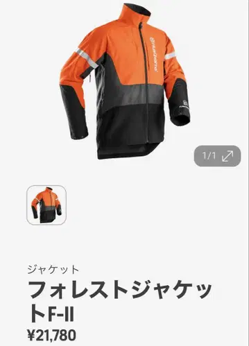 Husqvarna 자켓 미사용 새상품 택 포함
