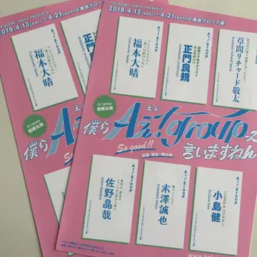 A! group 저희는 A! group이라고 합니다. 2장 플라이어