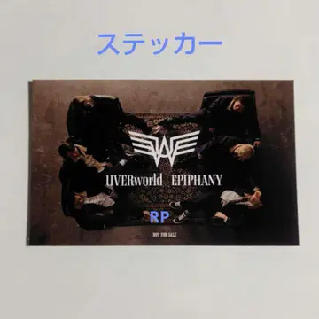UVERworld EPIPHANY 스티커