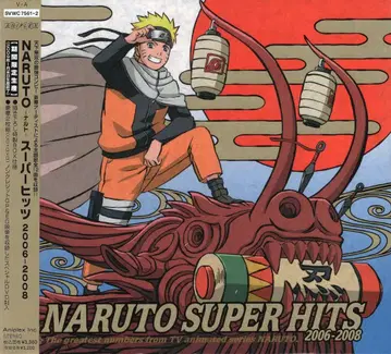 애니메이션 CD NARUTO SUPER HITS 2006-2008