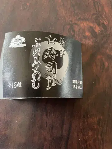 초밥 키링