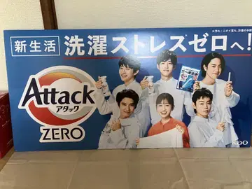 Attack ZERO 퍼펙트 스틱 판촉 보드
