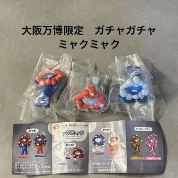 오사카 엑스포 한정판 먝먝 가챠가챠