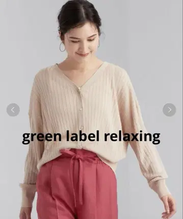 green label relaxing 시어 리브 V넥 가디건
