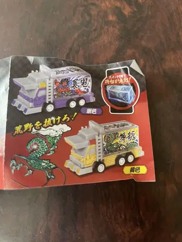 데코토라 2대
