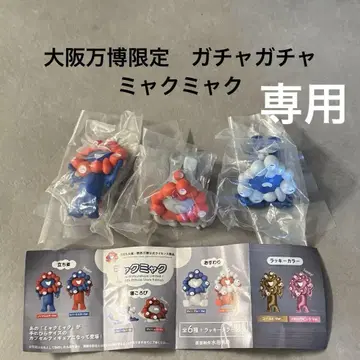 오사카 엑스포 한정판 먝먝 가챠가챠