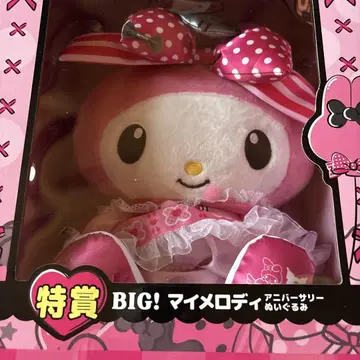 산리오 Happy 복권 특상 BIG! 마이멜로디 기념일 봉제 인형