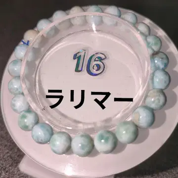 라리마 8mm. 안지름 약 16cm