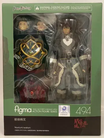MAXFACTORY figma 방패의 용사 이타나기 나오후미 494