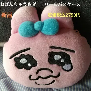 새상품 빤쮸토끼 릴 패스 케이스