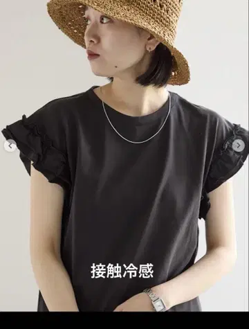 새상품 접촉 냉감 프릴 소매 프렌치 T 블랙