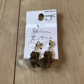 타이요이 군은 정말... 지퍼 참이네요.