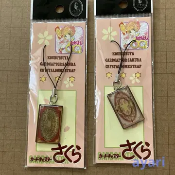 카드캡터 사쿠라 크리스탈 돔 스트랩