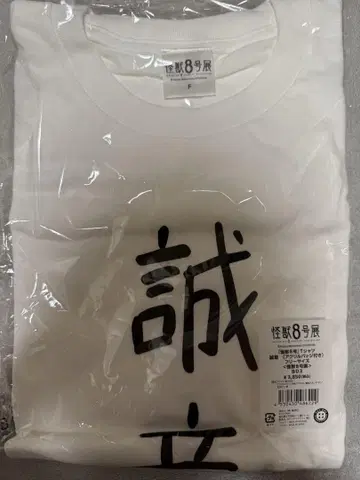 괴수 8호전 나루미 겐 세이 티셔츠 아크릴 배지 미포함