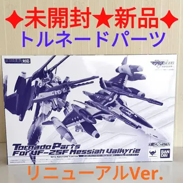 [혼웹 한정품] DX초합금 VF-25F 토네이도 파츠 리뉴얼 Ver