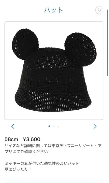 [당일 발송] 디즈니랜드 메쉬 햇 미키마우스
