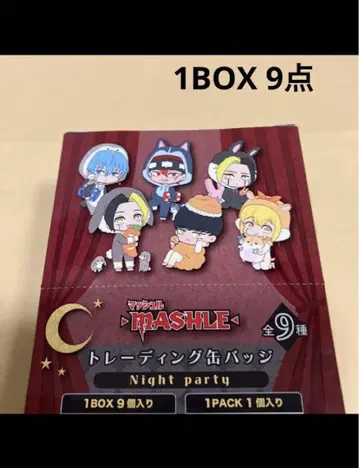 MASHLE Night party 트레이딩 캔뱃지 1BOX(전 9종)