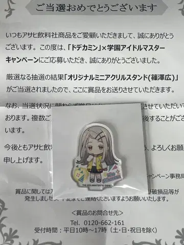 도데카민 시노자와 히로 미니 아크릴 스탠드 학원 아이돌 마스터 학마스