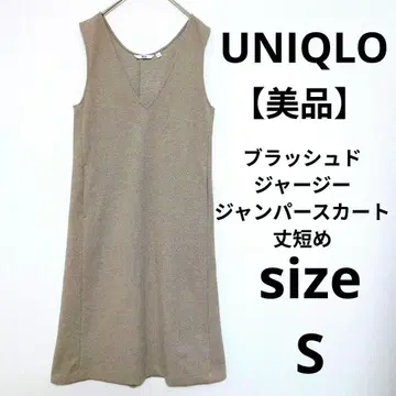 새상품급 UNIQLO 브러쉬드 저지 오버롤 스커트/기장 짧은 원피스