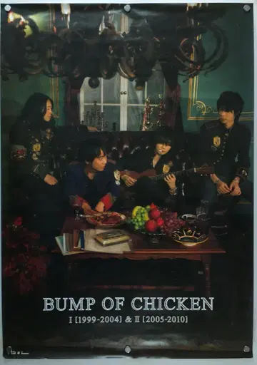 bumpofchicken B2 포스터