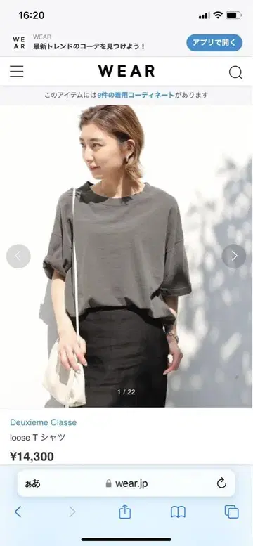 Deuxieme Classe 루즈 티셔츠