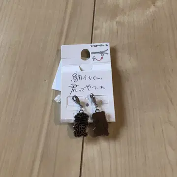 도다이 군, 그런 녀석이었어. 지퍼 참 미사용