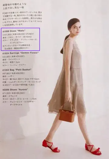 FOXEY 폭시 린넨 원피스 Dress 'Walt' 슬리브리스