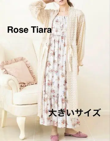 Rose Tiara 빅 사이즈 레이스 롱 가디건