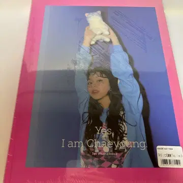 트와이스 체연 1st 포토북