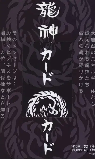 나나미 무지개 용신 카드